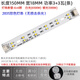 7030 Cambio de luz de luz LED de doble color Cambio de luz 5730 Fuente de luz de tira larga Segmento Cambio de color Lámpara Lámpara de tablero 695 Longitud 12+12 vatios (7030)