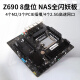 纳斯Z690全闪all inone 黑群晖 fnOS飞牛NAS软路由存储服务器主板 黑色Z690 4网版本