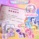 Dituke Little Pony Little Book Girl, Magic Academy, Biqi Ziyue