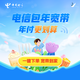 China Telecom Chongqing Telecom Мобильный высокоскоростный волоконно-оптический телеком Китай Unicom Широкополосная установка Низкая цена Chongqing Telecom Одно широкополосный пакет 500 м = 1390 юаней