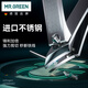 MR.GREEN德国斜口指甲刀甲沟炎专用指甲钳修脚灰甲嵌甲剪进口2件套Mr-9201