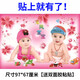 婚房用的宝宝画 金童玉女漂亮海报年画娃娃子图宝宝画报墙贴助孕 B14697*67厘米