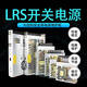 
Yue Changsheng Customized LRS-35/50/75/100/350 Upgraded Switching Power Supply DC 220V to 24V 12V LED LRS3524
