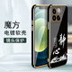 Shangji eignet sich für Xiaomi 14 Mobiltelefonkoffer für Männer und Frauen neuer gerades Kanten elektropliertes Silikon Soft Lens voll Cover Anti-Fall-Schutzhülle Chinesischer Stil Chinesischer Stil High-End-Feeling Light Luxury Fashion Persönlichkeit OU1289 Tiandao Rewards Harte Arbeit-elegante schwarze Xiaomi 14 [Senden Sie Lyardard derselben Farbe.