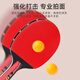 匹克乒乓球拍专业学生成人横直拍对拍套装含 拍包 三只球 P4星