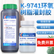 卡夫特K9741K9761透明环氧树脂灌封胶耐高温电路板电子灌封胶线路板 1点5kgk9761透明
