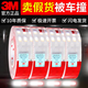 
3M genuine reflective sticker 3m983D truck body reflective national standard red and white strip warning sign large truck truck annual inspection national standard [10 red and white strips] about 3 meters
