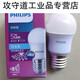 PHIPLIPS Philips E27 screw LED bulb 5W white light yellow light bulb daylight color constant light small bulb 5 white yellow