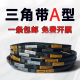 RUIBA A-Typ-Dreiecksgürtel A610 A630 A650 A660 A680 A686 A700 Industrial Gummi Getriebe A650
