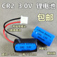 原装CR2/15270 800MAH3V锂电池测距仪相机望远镜夜视仪计数器 CR2 单电池 买二送一