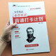 
654 cases of memorizing English words for primary school students + multi-dimensional verbal memory, review plan for English words for grades 1-6 in Elementary School Ebinhaus Memory Single Book Peiyou Elementary School must memorize ancient poems for primary school 18 General
