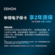 天龙（DENON）AVR-S670H 全新8K高清5.2声道AV接收机 家庭影院功放 杜比DTS音效eARC蓝牙WiFi 黑色