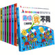 Fun Find the Difference, a complete set of 8 volumes of children's educational concentration and thinking training books for toddlers and children, find the differences book to develop brain games, picture books, intelligence pictures, hide-and-seek books, book festival reading festival