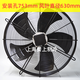 Original Maerwai rotor axial flow fan water chiller cooling fan YSWF102L70P4-753N-630S YSWF102L70P4-753N-630S with waterproof