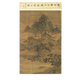 
The ancient green landscape painting scrolls of the Yuan Dynasty, the famous paintings of the Yongjiang Mountains of Yong, the ancient paintings of the King of Mengxi Mountains of Yuan Dynasty, the picture of Gao Yi 12212 50X84 cm (spraying painting heart size)