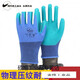 A68 8 Younai Protection du travail Gants Gants