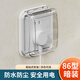 International electrician type 86 socket waterproof box self-adhesive switching power supply protective cover splash-proof box bathroom toilet socket waterproof cover white transparent one waterproof box