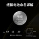 传应CR1220纽扣电池3V欧姆龙体温计mc-686 687温度计钮扣电子 CR1220-5粒装