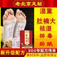 Baiyunshan Old Beijing Foot Patch Mugwort Warming Foot Patch Soles and Foot Patch Helps Legs, Sleep, Moisture, Big Belly, Whole Body, Five Boxes of Treatments