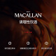 麦卡伦（MACALLAN）焕新礼盒装 700ml*1 单一麦芽威士忌 斯佩赛产区