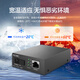 H3C fiber optic transceiver 100M single-mode single-fiber photoelectric converter 20 kilometers SC interface (single installation) FC01-20B