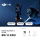 DJI Osmo Action 3 Diving Set Lingmou Sports Camera 4K HD Stable Underwater Camera Small Handheld Anti-Shake Vlog Underwater Camera Video Recording