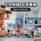 乐高（LEGO）积木拼装城市系列60439 太空科学实验室男孩儿童玩具生日礼物