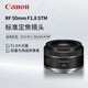 Canon RF full-frame mirrorless lens R series mirrorless fixed focus lens, suitable for Canon R100 R50 R7 R8 R6 second generation R10 R5 mirrorless camera RF50 F1.8+ (UV lens) official standard