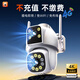 
Care home 4G surveillance camera indoor and outdoor zoom high-definition surveillance wireless wifi doorway outdoor home 360-degree panoramic view without dead angle mobile phone remote solar monitoring 16 million ultra-high definition [4G free recharge] dual-screen no dead angles Get 32G card | 0 fee | 30-day cycle recording | Power outage monitoring