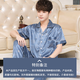 Antarctic ice silk men pajamas men summer short-sleeved trousers imitation silk cardigan lapel loose home clothes light blue 2XL