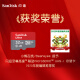 SanDisk 32GBTF (MicroSD) memory card U1C10A1 supreme high-speed mobile version memory card reading speed 120MB/s APP runs more smoothly