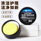 Multifunctional Power Cleaning Cream Leather Cleaner Care Reagent Leather Jacket Leather Bag Sofa Cleaner Detergent Dirt Removal Cream 1 Bottle [Multifunctional Cleaning Cream]
