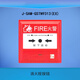 Nanpan fire hydrant alarm button J-SAM-GSTN9313(Ex)