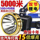 【领取中】LED头灯超亮头戴式强光头灯手电筒户外家用远射充电 顶级款【9999K】爆亮高续航