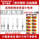 Panasonic Geeignetes Omron-Unterarm-Thermometer Batterie K20 K10 MC687 Elektronisches humanes Thermometer Kinder und Säuglinge OMRON MC-686/MC688/MC6740 Tasten K10/K20MC-686/687/688/674 2 Kapselbatterie Batterie