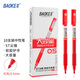 Baoke PC5008 Juneng Schreiben neutraler Stiftschwarz 0,5 -mm -Bürostudie Neutraler Stiftkonferenzstift Pen PC5008 [ST Speced Cone Brush Stift] Rot - 10 Stück/Box, über 300 Logo können angepasst werden [Kontaktkundendienst]