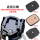 Yaofeng Yuntai quick-install board base camera tripod universal quick-release board snap buckle accessories mobile phone SLR fishing light bracket suitable for Yunteng 691/288/588/930/391/6