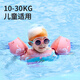 swimbobo儿童游泳臂圈 游泳装备2-6岁充气式浮力浮袖漂手臂圈浮圈1600粉色