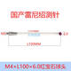 
Renishaw three-coordinate ceramic rod A-5000-3709/3712/8156 stylus 5/6.0 ruby ​​probe A-5000-9761M4L1005.0