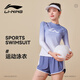 Li ni ning (li-ning) maillot de bain pantalon boxeur divisé pour femmes à manches longues protection solaire conservat