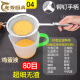 芝麻玉米汁燕窝破壁中药油渣炸鱼刺汤豆浆过滤网筛网漏网漏勺 80目宽边11304-刷-小碗大