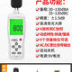 Germany and Japan imported AS824/834 noise meter high-precision digital noise meter noise tester AR854 official standard configuration