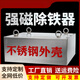 悬挂式输送带强磁除铁器工业磁铁强力吸铁器永磁吸铁石长方形 颜色可指定发货 客服沟通15861O5 加强吸距1-25cm 30cm* 20cm*  1