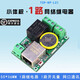 1-way TCPUDP Ethernet network relay remote control board IoT IO switch module standard version (with clock) +12V power supply