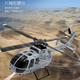RC ERABO-105 remote control helicopter C186 model aircraft armed aircraft single paddle four-way drop resistant children boy toy model gray three-battery full set to fly ordinary remote control version