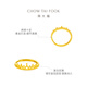 Chow Tai Fook Crown Pure Gold Jewelry Wedding Gold Ring Women's Living Ring (labor cost 120) EOF1601 Pure Gold About 2.60g