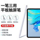 Ein Junsheng eignet sich für den Drei-in-Eins-Kondensator-Stift-iPad-Tablet-Mobiltelefon Stiftstift für Apple, Huawei, Xiaomi Flat-Ersatz, dünner Kopf, Anti-Slip, Weiß, Drei-zu-Eins-Magnetabsorbing-Modell, keine Verzögerung #* 20.24* Multi-Funktionsstile Stylus Stylus Stylus Stylus Stylus Stylus Stylus Stylus Stylus Stylus Stylus Stylus Stylus-Zweig.