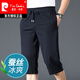 Pierre Cardin (Pierre Cardin) mit Maulbeer-Seidenhose für Männer Sommer dünne Sportarten und lässige Shorts für Männer Ice Seidenvater Männer mit mittlerer Wähle 828 schwarzes High-End-Maulbeer-Seiden XL