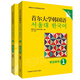 Dangdang echte koreanische Sprachserie der Seoul National University, Lehrbücher, Foreign Language Teaching and Research Press, Neuauflage Koreanisch 1 (Studentenbuch + Übungsbuch), 2 Bände