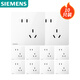 西门子（SIEMENS）插座面板套装 斜五孔10只量贩装 86型暗装电源插座 皓彩雅白
